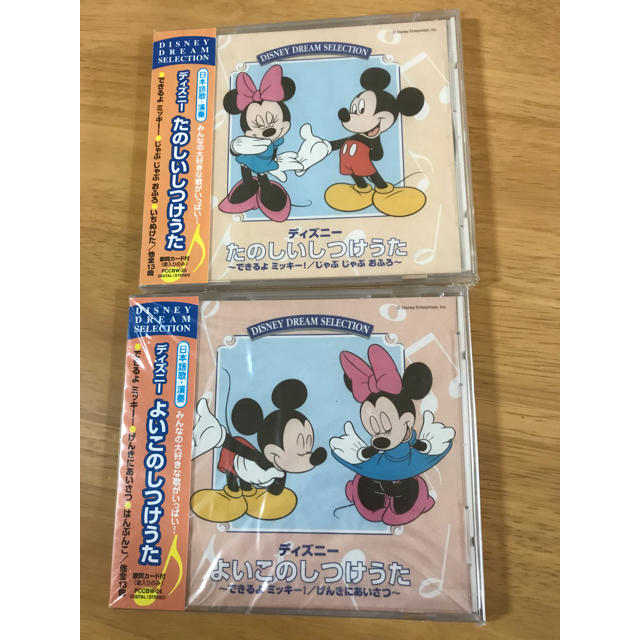 Disney(ディズニー)の新品ディズニーCD2枚セット エンタメ/ホビーのCD(キッズ/ファミリー)の商品写真