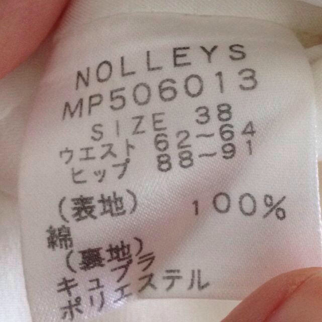 NOLLEY'S(ノーリーズ)の☆NOLLEY'S☆バイカラースカート レディースのスカート(ひざ丈スカート)の商品写真