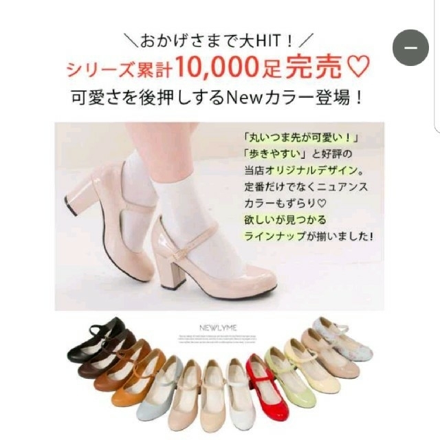 夢展望(ユメテンボウ)のエナメルパンプス♡　夢展望 レディースの靴/シューズ(ハイヒール/パンプス)の商品写真