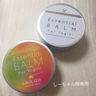 LAVA essential BALM ラバ エッセンシャル バーム(エクササイズ用品)