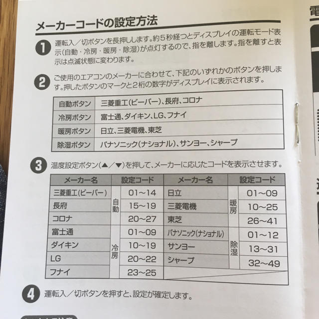 エアコン リモコン スマホ/家電/カメラの冷暖房/空調(エアコン)の商品写真