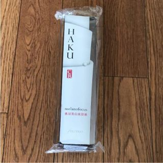 シセイドウ(SHISEIDO (資生堂))の新品❣️HAKU メラノフォーカス 本体 45g(美容液)