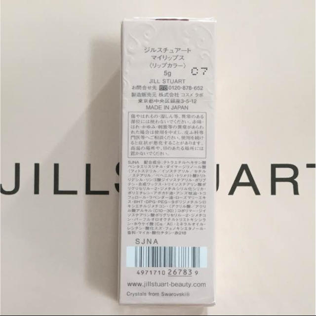 JILLSTUART(ジルスチュアート)のねこり様専用☆ コスメ/美容のスキンケア/基礎化粧品(リップケア/リップクリーム)の商品写真