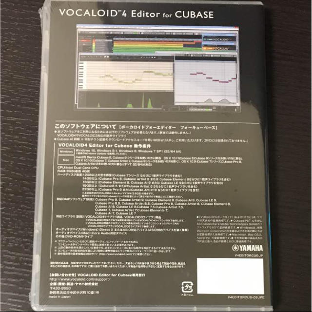 ヤマハ(ヤマハ)のVOCALOID4 Editor for CUBASE 楽器のDTM/DAW(DAWソフトウェア)の商品写真