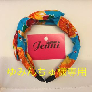 ジェニィ(JENNI)のjenniカチューシャ(その他)