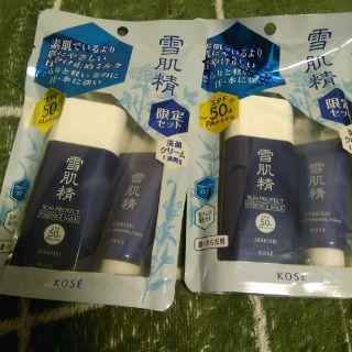 コーセー(KOSE)のお値下げ♪雪肌精日焼け止め２個セット(日焼け止め/サンオイル)