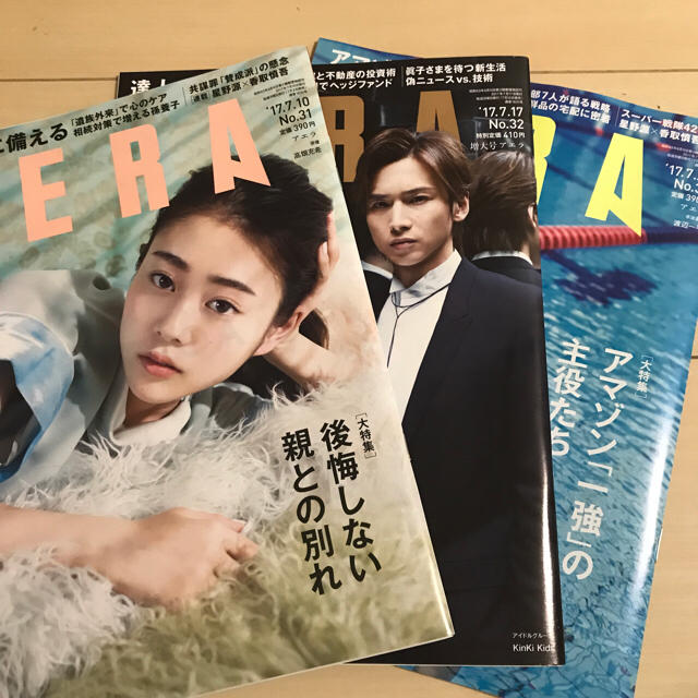 朝日新聞出版(アサヒシンブンシュッパン)のAERA 最新号 3冊おまとめ エンタメ/ホビーの雑誌(アート/エンタメ/ホビー)の商品写真