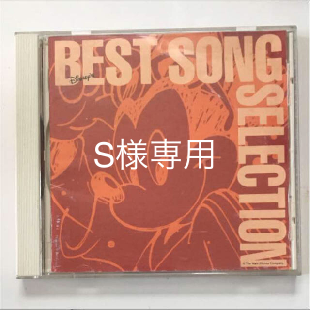 Disney(ディズニー)の【中古】Disney BEST SONG SELECTION エンタメ/ホビーのCD(キッズ/ファミリー)の商品写真