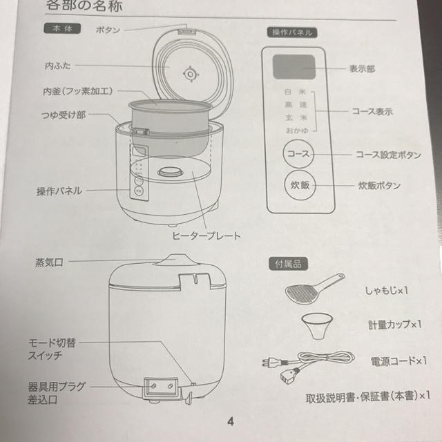 【新品未使用】AKAFUJI 炊飯器poddi スマホ/家電/カメラの調理家電(炊飯器)の商品写真