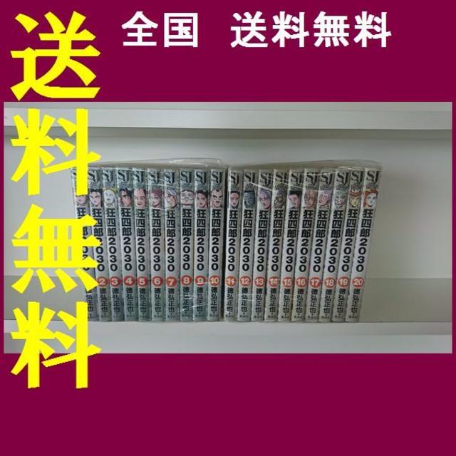 無料ダウンロード 狂四郎 30 ダウンロード 人気のある画像を投稿する