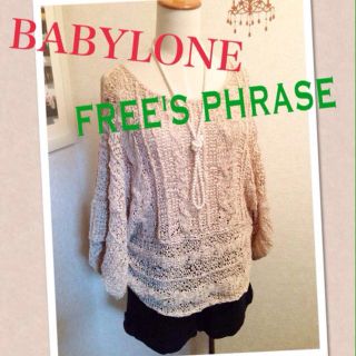 バビロン(BABYLONE)のBABYLONEフリーズショップ セット(カットソー(長袖/七分))