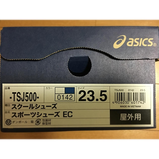 asics(アシックス)の【新品】スクールシューズ (屋外用) asics 23.5 レディースの靴/シューズ(スニーカー)の商品写真