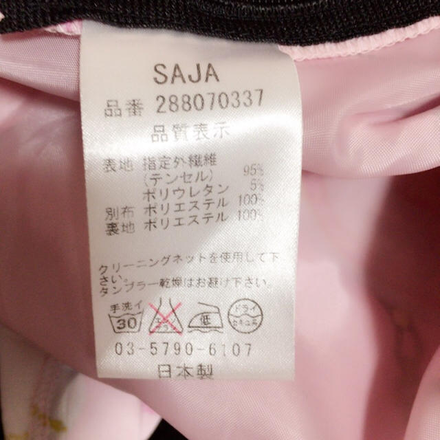 MA*RS - MARS ティーカップ柄ワンピースの通販 by なちゃん's MA*RS - MARS ティーカップ柄ワンピースの通販 by なちゃん's