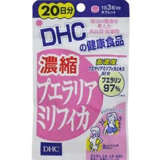 ディーエイチシー(DHC)のDHC　サプリメント　プエラリアミリフィカ(その他)