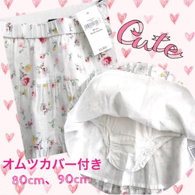 babyGAP(ベビーギャップ)の新品 半額以下！babyGap  花柄スカート キッズ/ベビー/マタニティのキッズ服女の子用(90cm~)(スカート)の商品写真