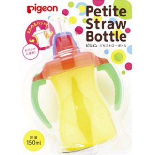 ピジョン(Pigeon)の新品★ピジョンストローボトル★トロピカルイエロー(マグカップ)