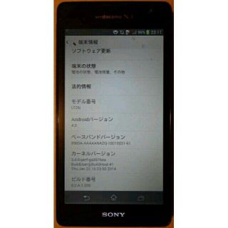 ソニー(SONY)のLTE対応Androidスマートフォン携帯電話 Xperia GX SO-04D(スマートフォン本体)