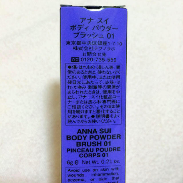 ANNA SUI(アナスイ)のアナスイ ボディパウダーブラッシュ コスメ/美容のベースメイク/化粧品(その他)の商品写真