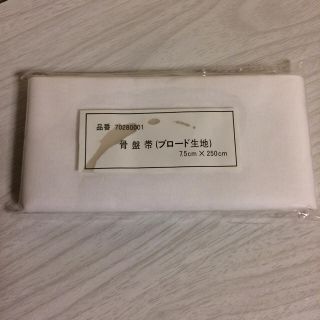 新品未開封☆骨盤帯(その他)