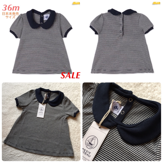 PETIT BATEAU(プチバトー)の【ksnm☆様専用】新品 プチバトー♡ミラレ半袖ワンピース＆衿つきブラウス 2点 キッズ/ベビー/マタニティのキッズ服女の子用(90cm~)(ワンピース)の商品写真