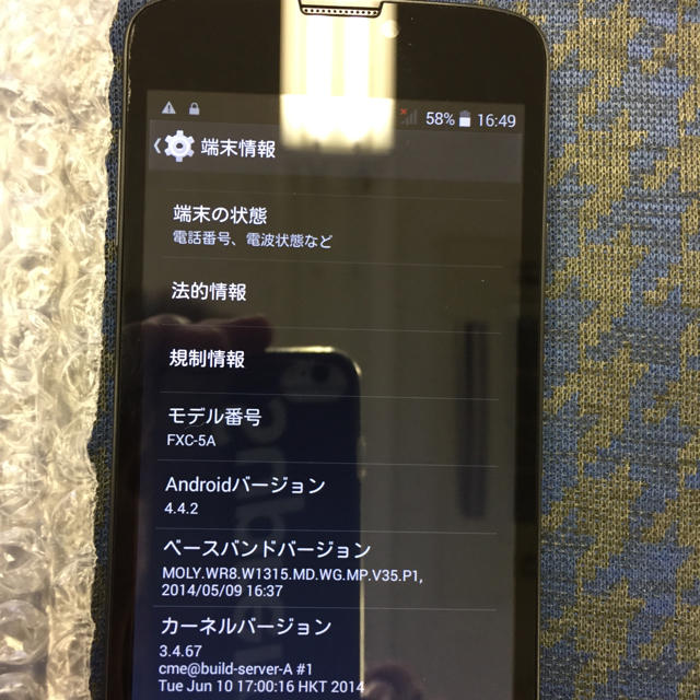 美品 sim フリー FXC-5A 黒 ダブルsim  スマホ/家電/カメラのスマートフォン/携帯電話(スマートフォン本体)の商品写真