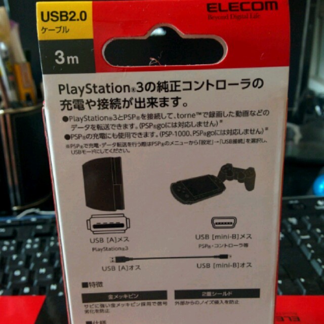 Elecom 新品 パソコン エレコム Usbケーブル Ps3 Psp対応 3 0mの通販 By ぶーりん商店 エレコムならラクマ