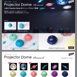 イデー(IDEE)の美品 プロジェクタードーム アース(プロジェクター)