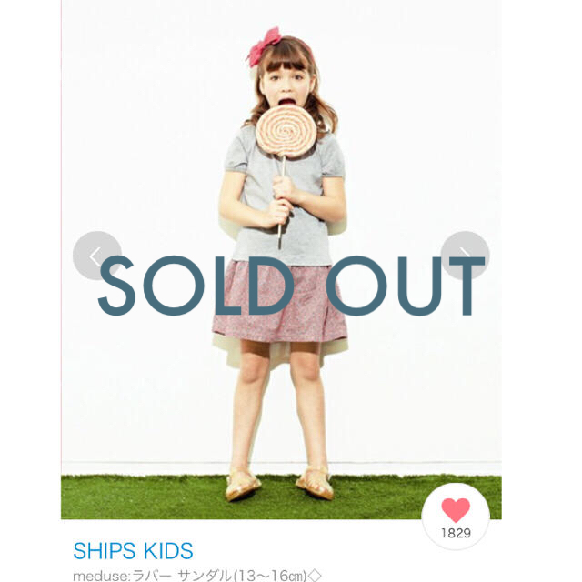 SHIPS KIDS(シップスキッズ)の◼️SOLD OUT◼️SHIPS KIDS♪【meduse】サンダル  15㎝ キッズ/ベビー/マタニティのキッズ靴/シューズ(15cm~)(サンダル)の商品写真