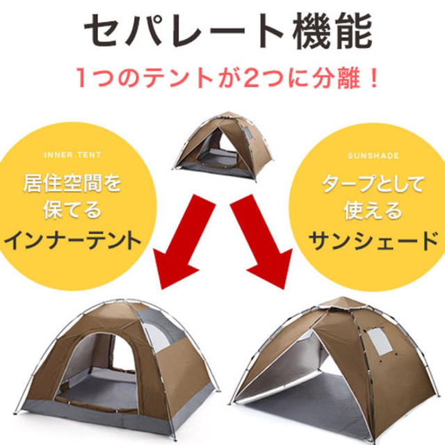 ワンタッチ テント 3〜4人用 スポーツ/アウトドアのアウトドア(テント/タープ)の商品写真