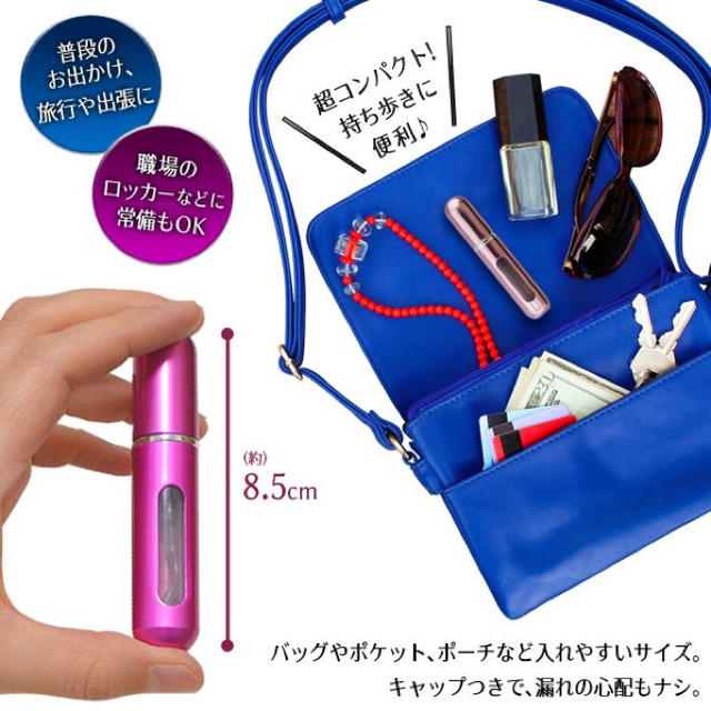 送料無料 香水をこぼさず簡単チャージ！クイックアトマイザー 香水容器 5mL コスメ/美容の香水(その他)の商品写真