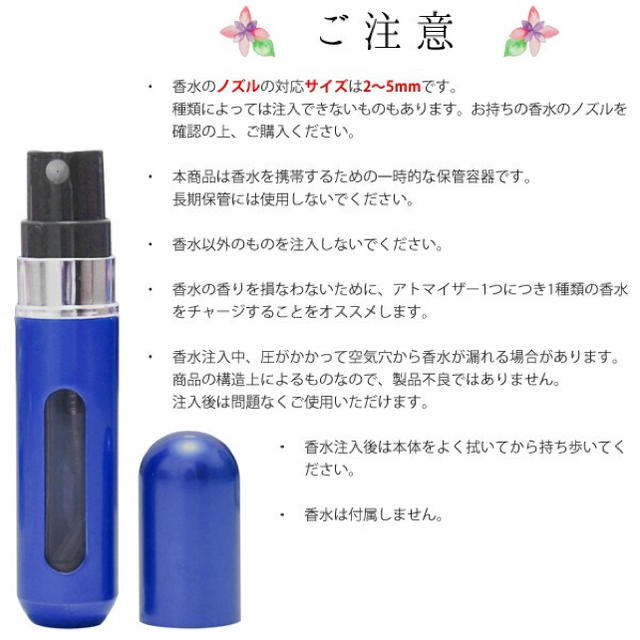 送料無料 香水をこぼさず簡単チャージ！クイックアトマイザー 香水容器 5mL コスメ/美容の香水(その他)の商品写真