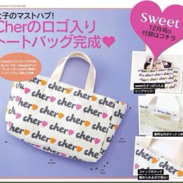 Cher(シェル)のSweet付録 Cherロゴ入りトート その他のその他(その他)の商品写真