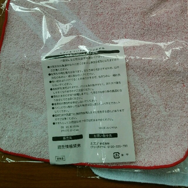 MIZUNO(ミズノ)の未使用新品■非売品 MIZUNO オリジナルハンドタオル 2枚セット レディースのファッション小物(ハンカチ)の商品写真