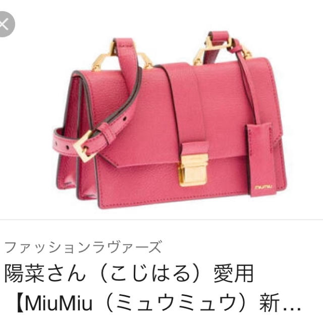 本日限定お値下！miumiu♥マドラス - ショルダーバッグ