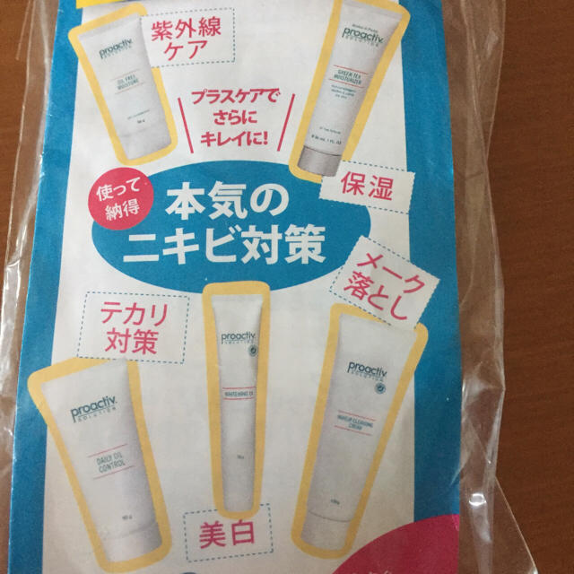 proactiv(プロアクティブ)のプロアクティブ☆お試し2点セット コスメ/美容のキット/セット(サンプル/トライアルキット)の商品写真