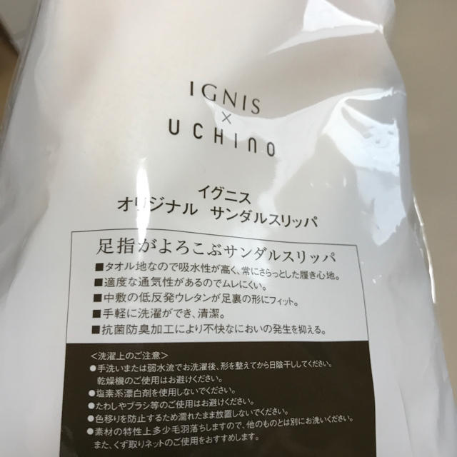 IGNIS(イグニス)のイグニス 非売品 ノベルティ レディースのファッション小物(その他)の商品写真