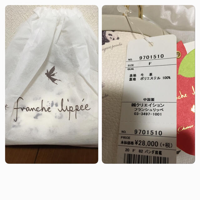 franche lippee(フランシュリッペ)の未使用品 フランシュリッペ＊パンダ図鑑本革がま口ショルダーバッグ レディースのバッグ(ショルダーバッグ)の商品写真