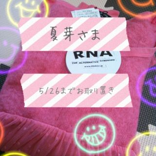 アールエヌエー(RNA)のRNA ピンク薄手ニット♡(カットソー(長袖/七分))