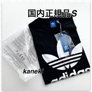 アディダス(adidas)の【新品未使用】adidasTシャツカットソーサイズS黒AJ8330デカロゴ(Tシャツ/カットソー(半袖/袖なし))