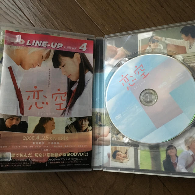 恋空 DVD エンタメ/ホビーのDVD/ブルーレイ(日本映画)の商品写真