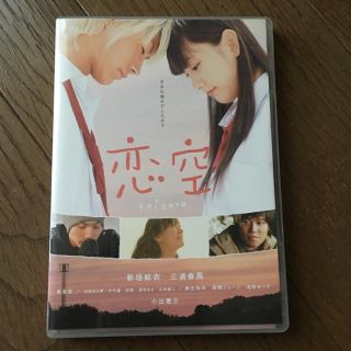 恋空 DVD(日本映画)