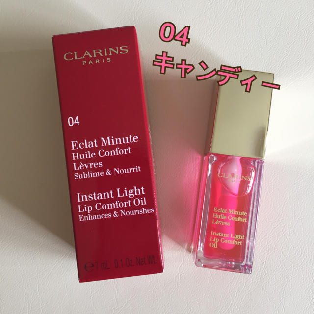 CLARINS - 新品 クラランス コンフォート リップ オイル 04 キャンディーの通販 by tyeyt's shop｜クラランスならラクマ