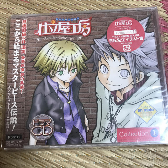 仕立屋工房 ドラマcdの通販 By サバルーナ S Shop ラクマ 仕立屋工房 ドラマcdの通販 By サバルーナ S Shop ラクマ