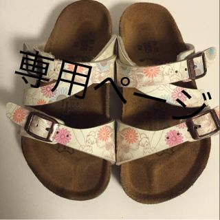 ビルケンシュトック(BIRKENSTOCK)のN♪様　ビルケン ティンカーベル サンダル2点セット(サンダル)