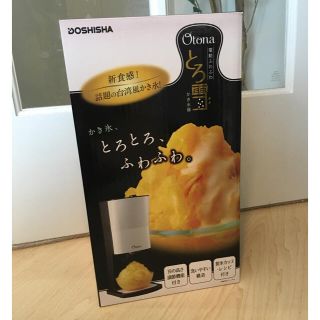 otona とろ雪 台湾風かき氷機(調理道具/製菓道具)