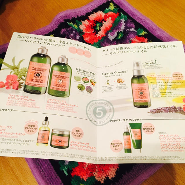 L'OCCITANE(ロクシタン)のロクシタン♡ファイブハーブス ラディアンス サンプルセット コスメ/美容のヘアケア/スタイリング(ヘアケア)の商品写真