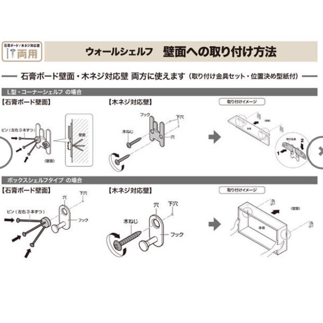 ニトリ(ニトリ)の新品 壁掛けボックス型 棚 ウォールシェルフ インテリア/住まい/日用品の収納家具(棚/ラック/タンス)の商品写真