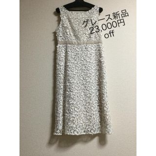 ドレス GRACE CONTINENTAL - 再値下げグレースコンチネンタル