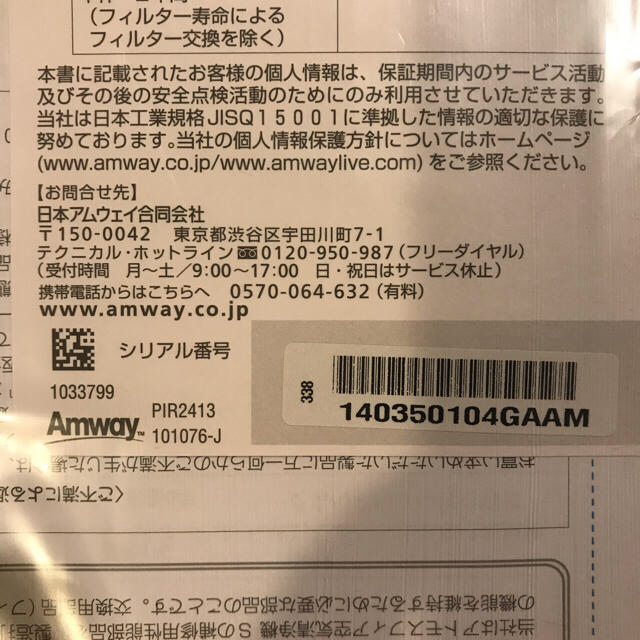 Amway(アムウェイ)の【マイン様専用】Amway アムウェイ アトモスフィア 空気清浄機S 新型 スマホ/家電/カメラの生活家電(空気清浄器)の商品写真