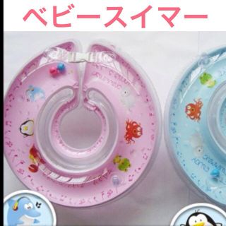 ベビースイマー(((◞( ･ิ౪･ิ)◟(その他)